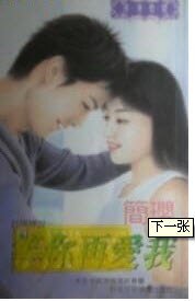 等你再爱我（十方烈焰之一：日珥传说