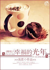 （韩娱同人）[韩娱]幸福的光年