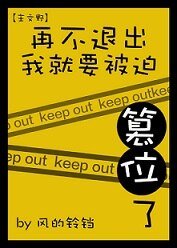 （綜漫同人）再不退出我就要被迫篡位了[綜]