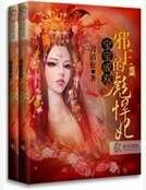 寶寶成雙之邪王的彪悍妃