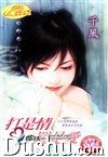 打是情,骂是爱