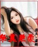 祭奠禁爱