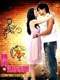 转角遇到爱（出书版）