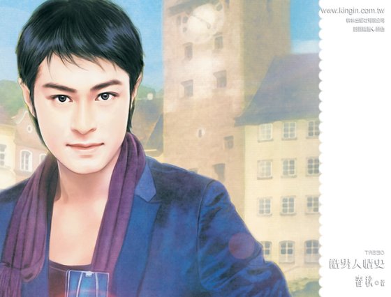 酷男人情史（好男人使坏之三）