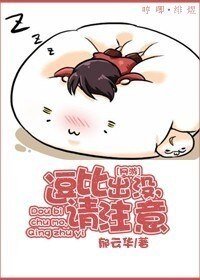 [网游]逗比出没，请注意