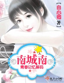 南城南