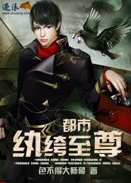 都市紈絝至尊