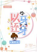 小可愛今天在家嗎