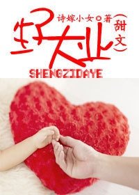生子大業（甜文）