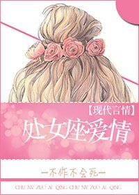 處女座愛情