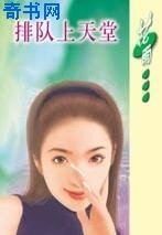 排隊上天堂