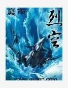 烈空