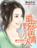 暗寵野蠻小情人