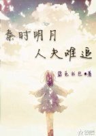 （BG-秦時明月同人）[秦時明月]人夫難追