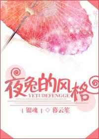 （銀魂同人）[銀魂]夜兔的風格
