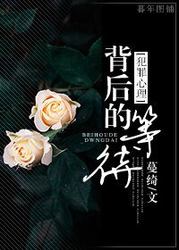 （犯罪心理同人）背后的等待