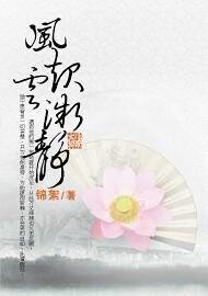 风起云微静