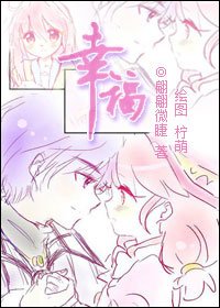 （雙子星公主同人）雙子星公主[法希]幸福