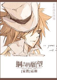 （BL/家教同人）[家教]綱吉的未來