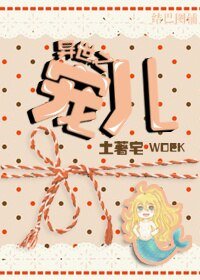 [人魚]異世之寵兒