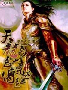 天龍歪傳之喬峯穿越記