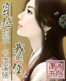 穿越時空我最強