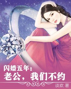 《老公,我們不約!》