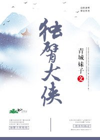 獨臂大俠