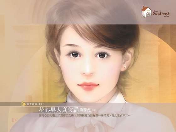 花心男人真欠扁（另类西游记系列之猪八戒篇）