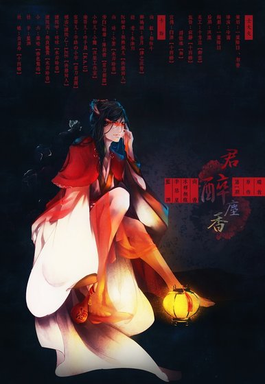 君醉塵香（過期男妓系列/出書版）