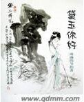 （紅樓同人）黛玉你好