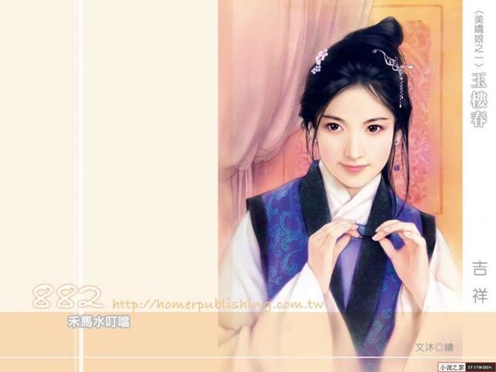 玉樓春（美嬌娘之一）