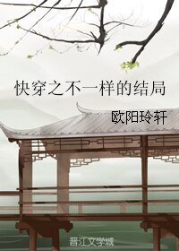 （綜同人）快穿之不一樣的結局