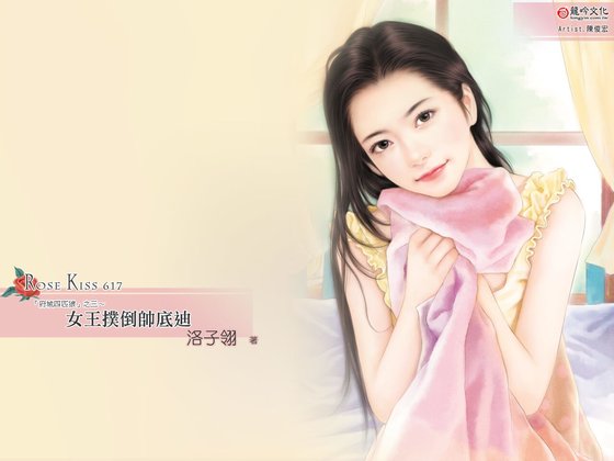 女王扑倒帅底迪（府城四匹狼之三）