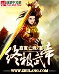 終極武帝