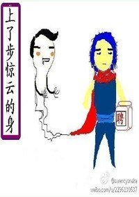 （风云同人）上了步惊云的身