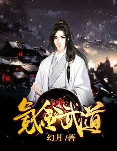 氪金武道