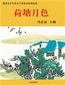 荷塘月色