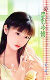 黑豹冷情+雪豹柔情+花豹追情（豹情三部曲）