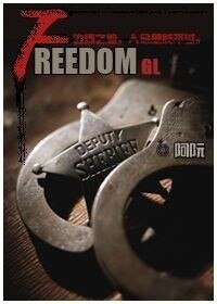 FREEDOM（gl）