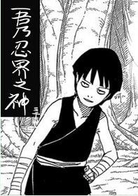 （火影同人）[火影]忍界之神