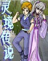 FD之靈境傳説