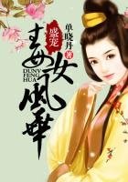 盛寵毒女風華