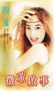 征荤启事