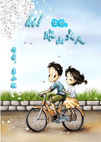 （網王同人）hi！你好，冰山大人！