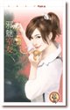 邪魅室友(一夜|情之三)