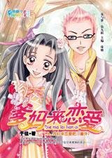 愛上大佬：爹媽來戀愛