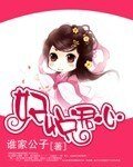 妃悦君心