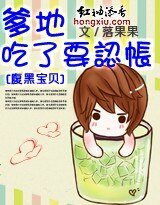 腹黑寶貝：爹地吃了要認賬