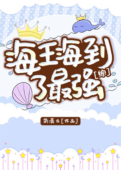 (综漫同人)我的鱼塘不止咒术界